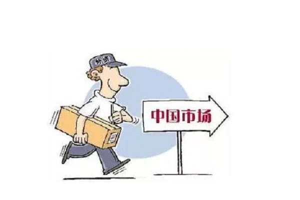 外資企業(yè)怎樣注冊，需要準(zhǔn)備什么資料