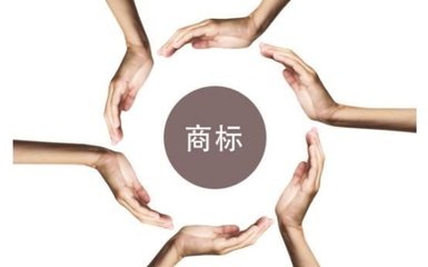 商標(biāo)注冊成功后需要小心哪些事項呢