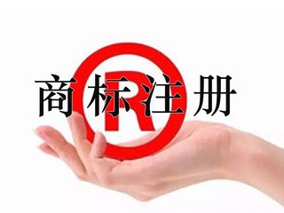 商標(biāo)注冊(cè)的騙局你都知道哪些呢