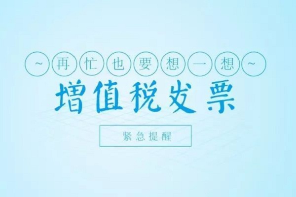 小規(guī)模納稅人只能開(kāi)具3%的增值說(shuō)發(fā)票嗎？