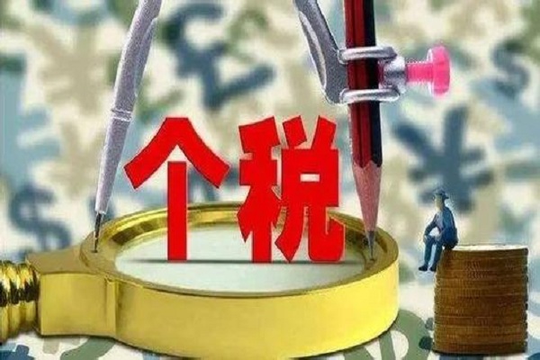 個稅新政策起征點是多少？