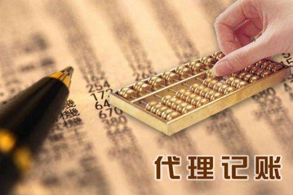 哪些企業(yè)更需要代理記賬服務(wù)