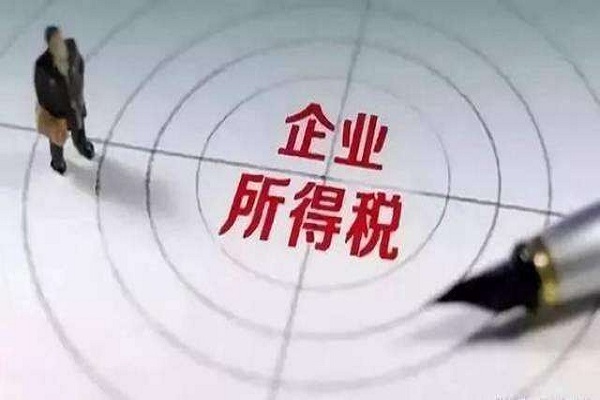 企業(yè)所得稅的定義是什么