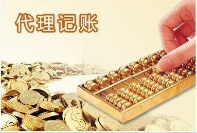 小規(guī)模納稅人代理記賬服務內(nèi)容
