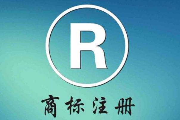 哪些取得商標(biāo)的行為是不正當(dāng)?shù)?/></a>

<div   id=