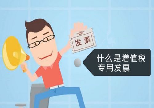 增值稅專用發(fā)票包含哪些內(nèi)容