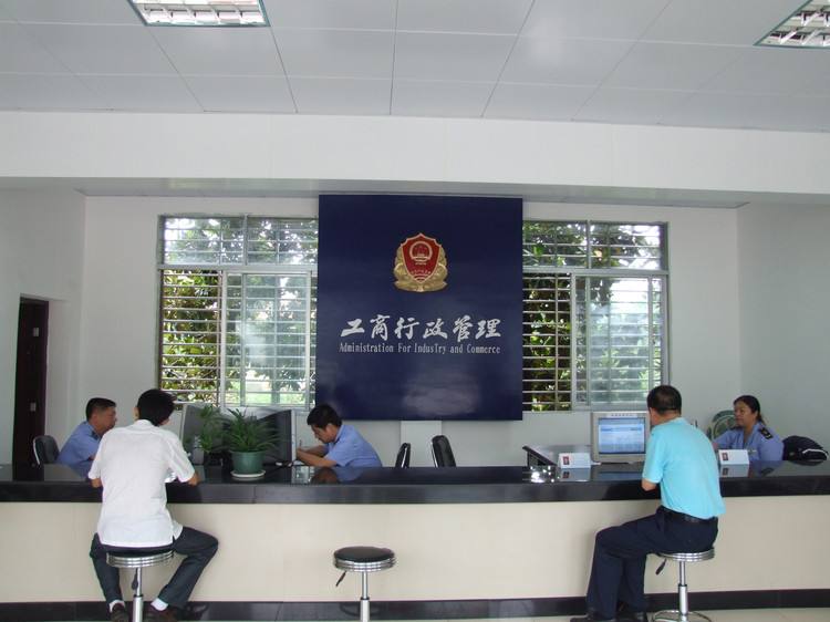 廣州市天河區(qū)工商行政管理局地址及辦事指南大全