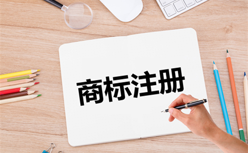 商標(biāo)注冊(cè)費(fèi)用是如何計(jì)算的