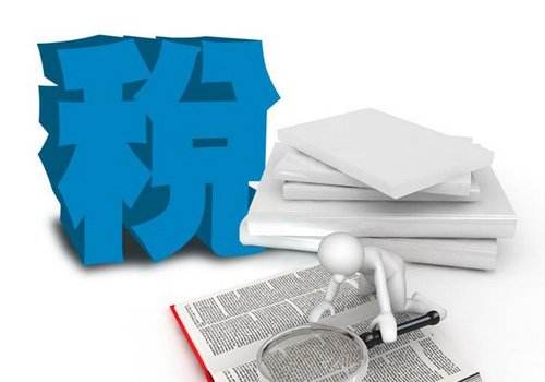 我國現(xiàn)有的稅種有哪些