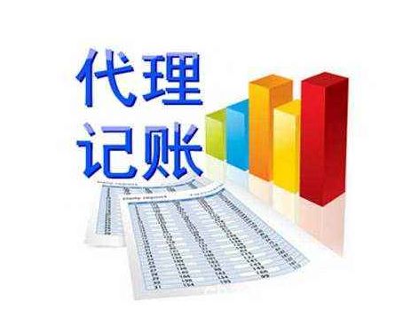 廣州代理記賬的業(yè)務(wù)流程有哪些