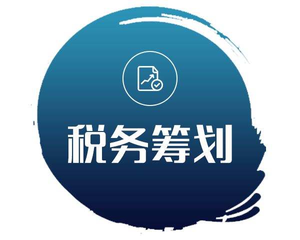 廣州個人獨資企業(yè)籌劃優(yōu)勢