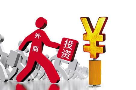 立華星財務講解：什么是外資企業(yè)