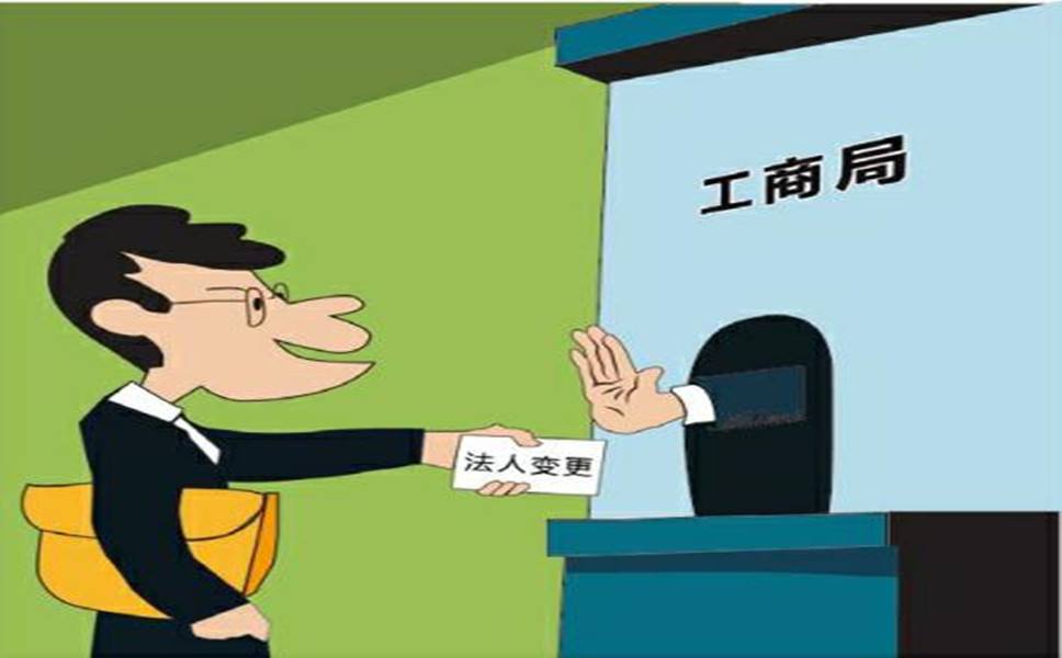 公司有問題能不能變更法人？-togo法人變更分析