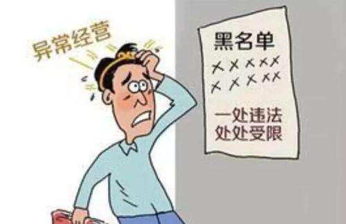 南沙地址怎么解除異常？