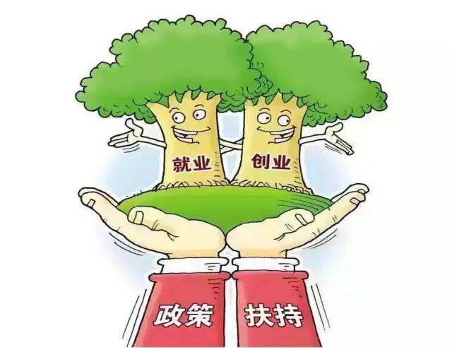 在廣州如何領取一次性創(chuàng)業(yè)資助以及辦理窗口