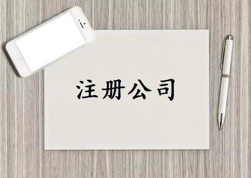 公司注冊(cè)后基本戶和一般戶有什么區(qū)別與聯(lián)系