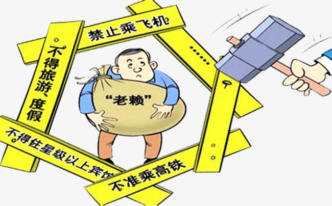 成為老賴后可以正常做生意嗎?