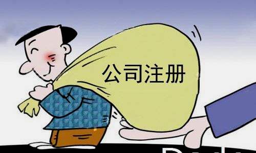注冊分公司需要的流程和材料有哪些