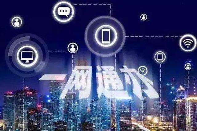 廣州一網(wǎng)通辦免費(fèi)嗎