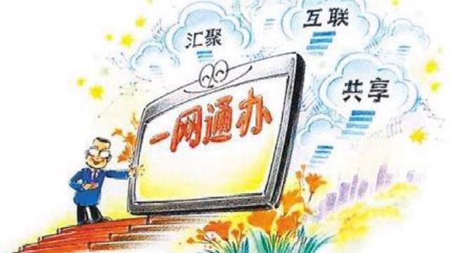 廣州注冊(cè)公司一網(wǎng)通辦的詳細(xì)流程