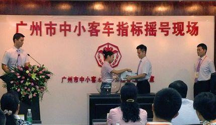 廣州注冊(cè)公司后搖號(hào)可以嗎