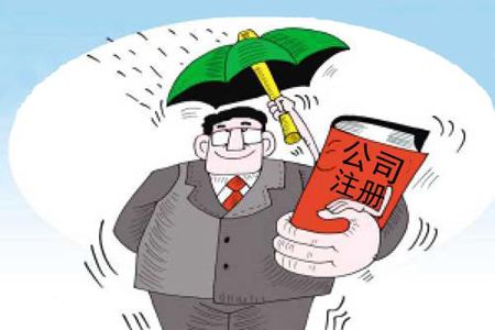 廣州公司地址異常不處理會(huì)怎么樣