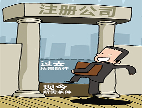 2021年注冊(cè)公司新政策