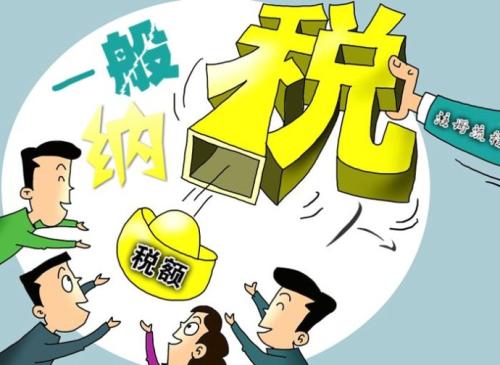 注冊(cè)公司如何選擇小規(guī)模納稅人還是一般納稅人