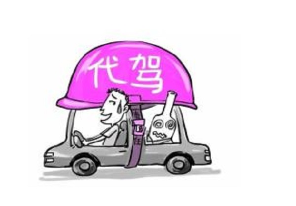 注冊(cè)代駕公司需要什么手續(xù)