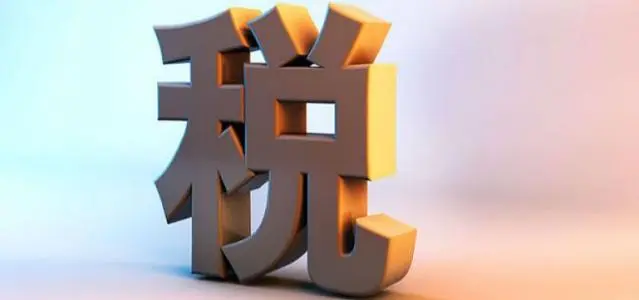 企業(yè)如何進(jìn)行合理避稅