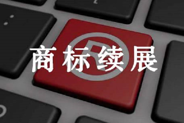 沒有續(xù)展商標會被他人搶注嗎